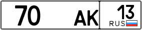 Trailer License Plate